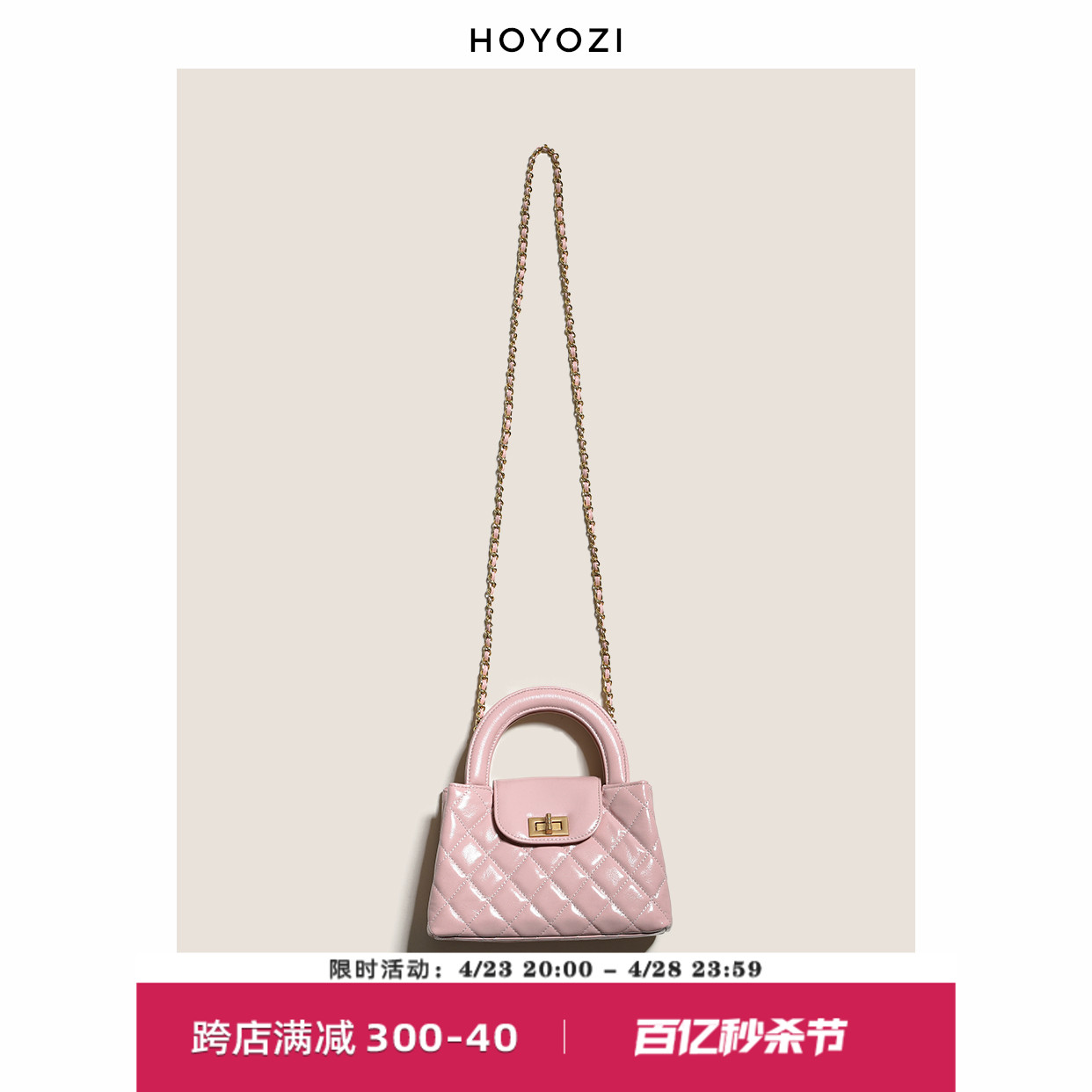 【小优家包包】HOYOZI真皮菱格链条手提斜挎小包包女款手机包