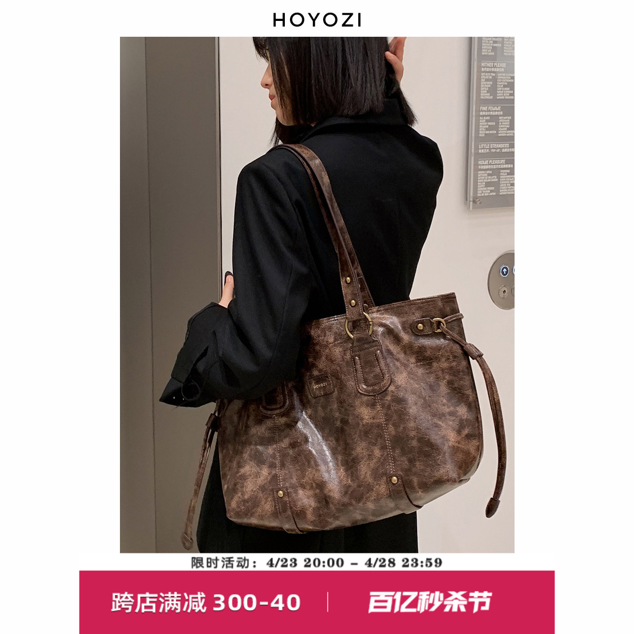 【小优家包包】HOYOZI秋冬复古单肩托特包包女2023新款通勤大容量-封面