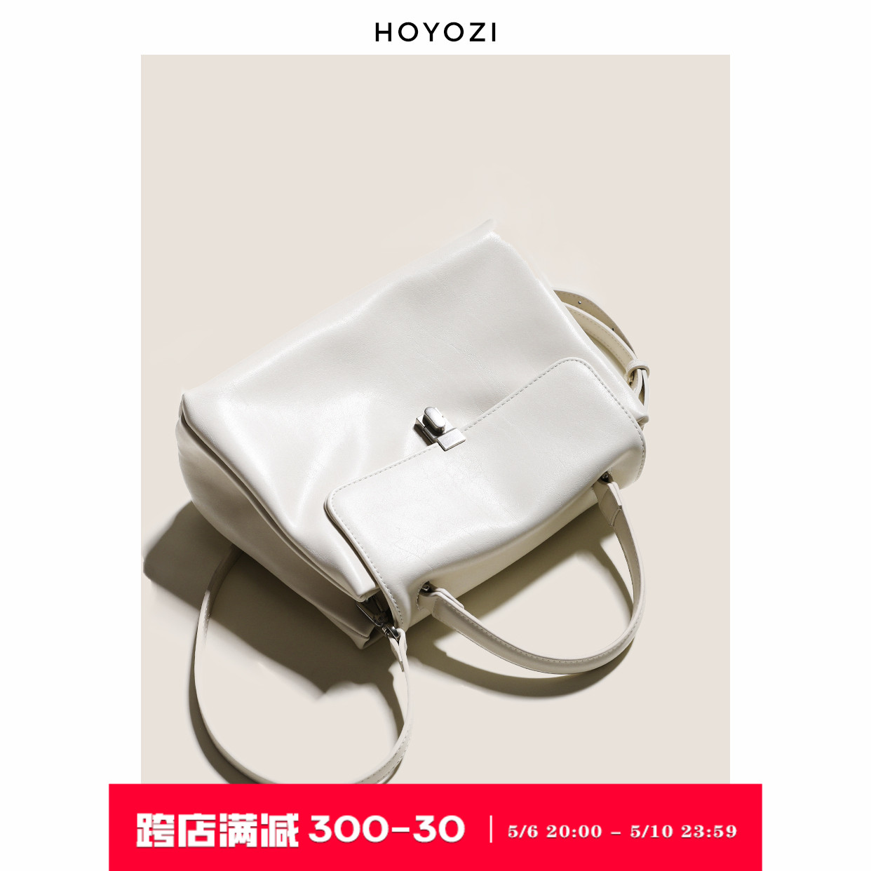 【小优家包包】HOYOZI通勤手提单肩包包女士2024新款软皮斜挎时尚