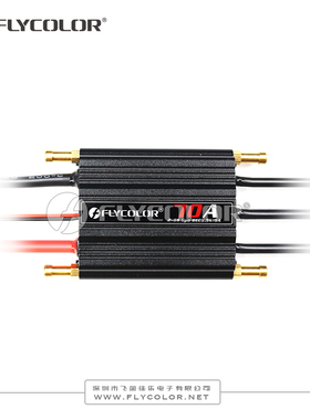 FLYCOLOR飞盈佳乐品牌海怪FlyMonster系列船模无刷电调70A厂家