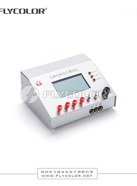 FLYCOLOR品牌飞盈佳乐电机综合测试仪30V/5A/10A无刷马达低压电机