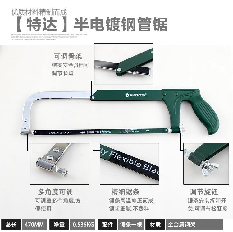 木工小锯子钢锯架 锯弓架家用手工强力金属手锯包邮迷你锯 送锯条
