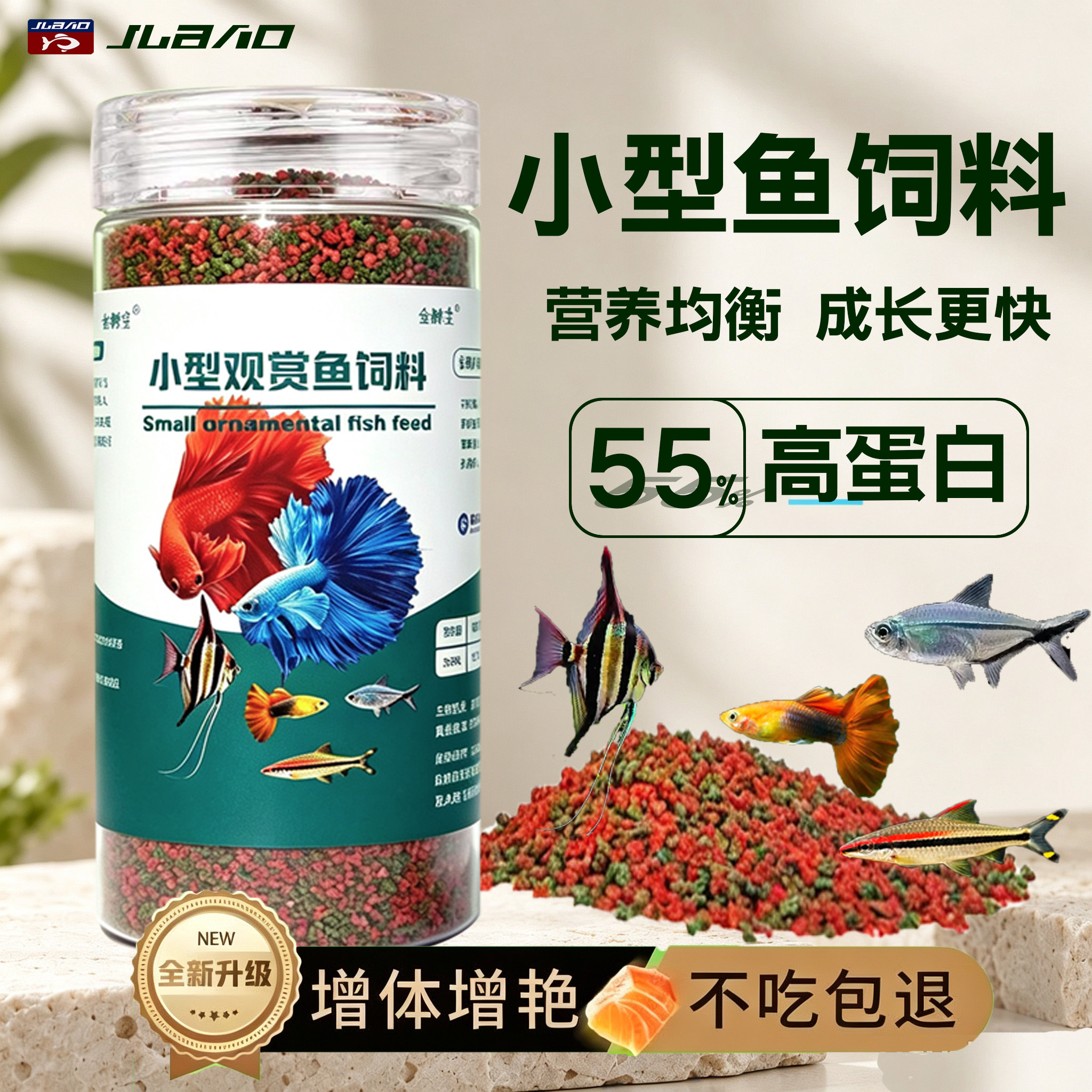 金鳞宝热带增艳缓沉颗粒饲料