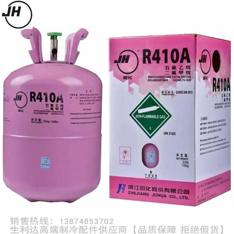 /制冷剂冷媒氟利昂R410A净重10Kg氟利昂冷媒雪种