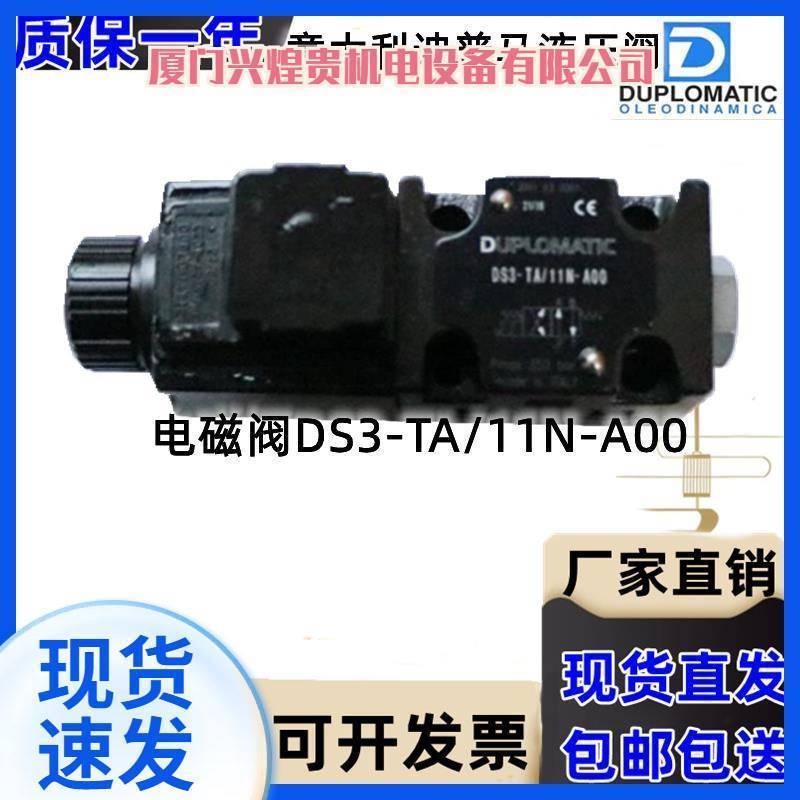 DUPLOMATIC迪普马电磁阀 DS3-TA/11N-A230K1 D24K1 SD24K1 SD24K7