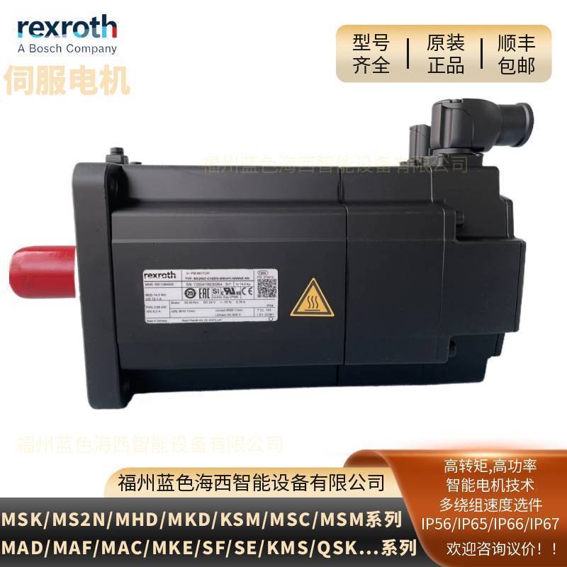 MS2N10-D0BNA-CMTG0-NNNNN-NN/R911392220力士乐同步伺服电机