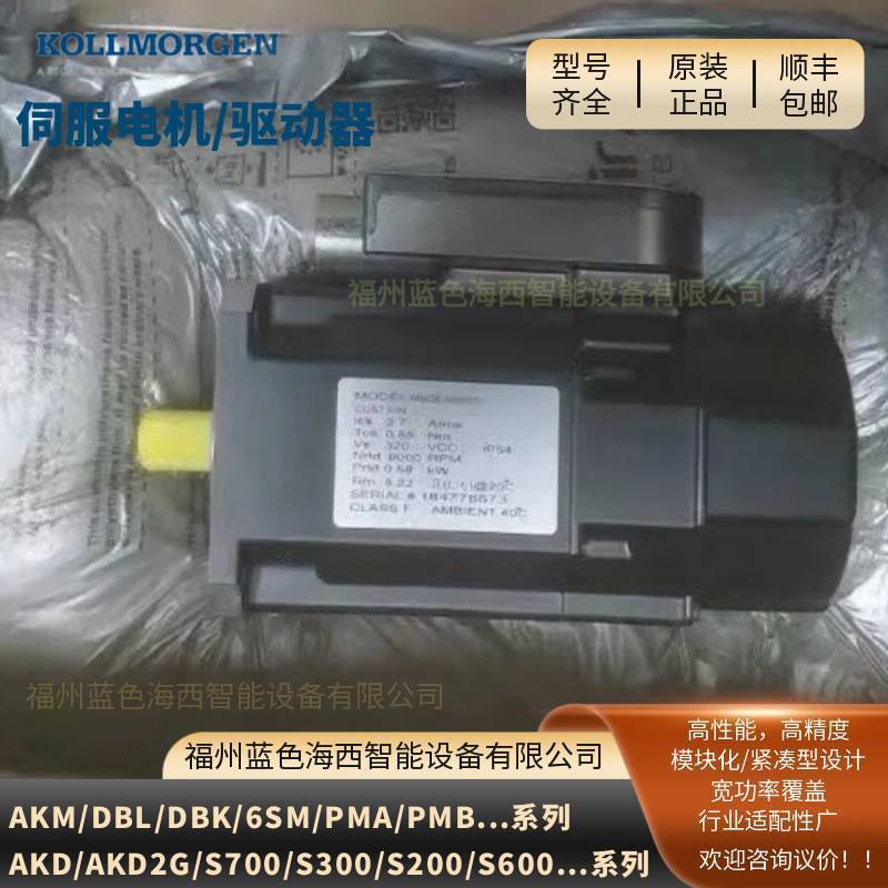 AKM52K-ANCNDA00、AKM53G-ANC2DB00伺服电机选型