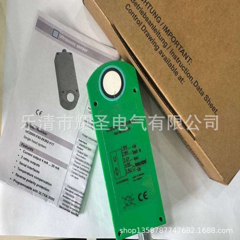 传感器UC2000-F43-2KIR2-V17 UC2000-F43-KIR2-V17