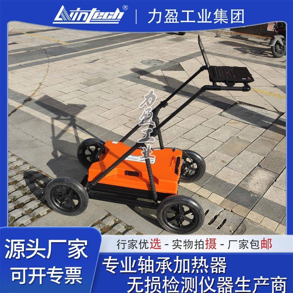LWIN-TD03地质雷达探测仪 工程勘察市政管线道路桥梁水利白蚁防治