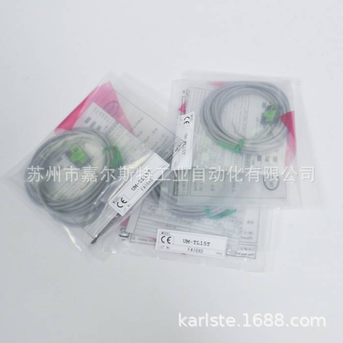 UM-TL15T 光电开关