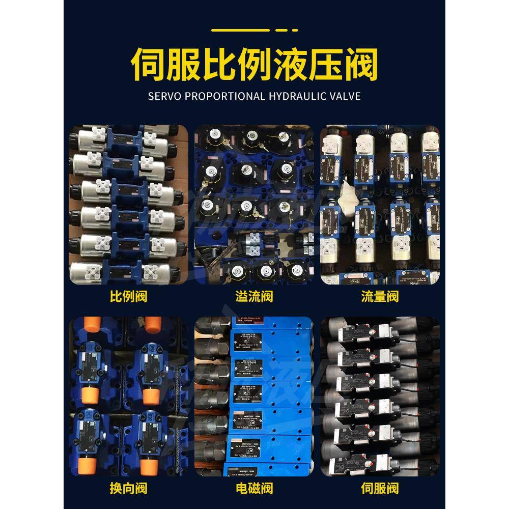 力士乐比例电磁阀4WE6/10/16DBR ZDZ2F换向伺服减压REXROTH液压阀