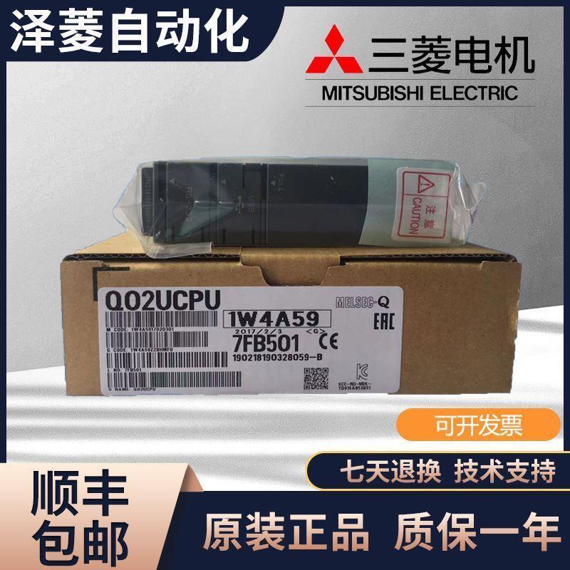 Q系列PLC Q03UDCPU Q04 Q06 Q10 Q13 Q20 Q26UDHCPU