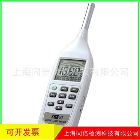 -52AA噪音計 測量範圍 26到130dB噪声检测仪器 机械噪