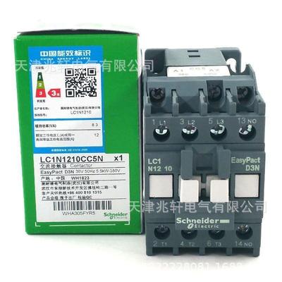LC1N1210CC5N接触器LC1N1210CC5N 12A 36V三级交流接触器