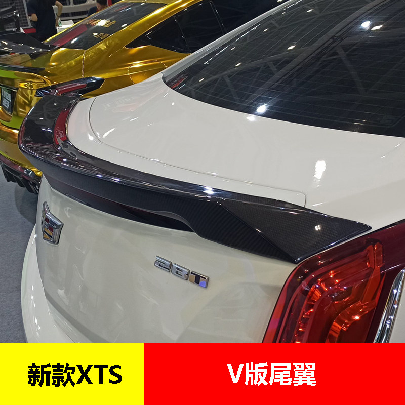 CADILLAC 18-19 XTS 수정된 실제 탄소 섬유 V 테일 V 스타일 드릴링 없이 고정 풍압 테일에 적합
