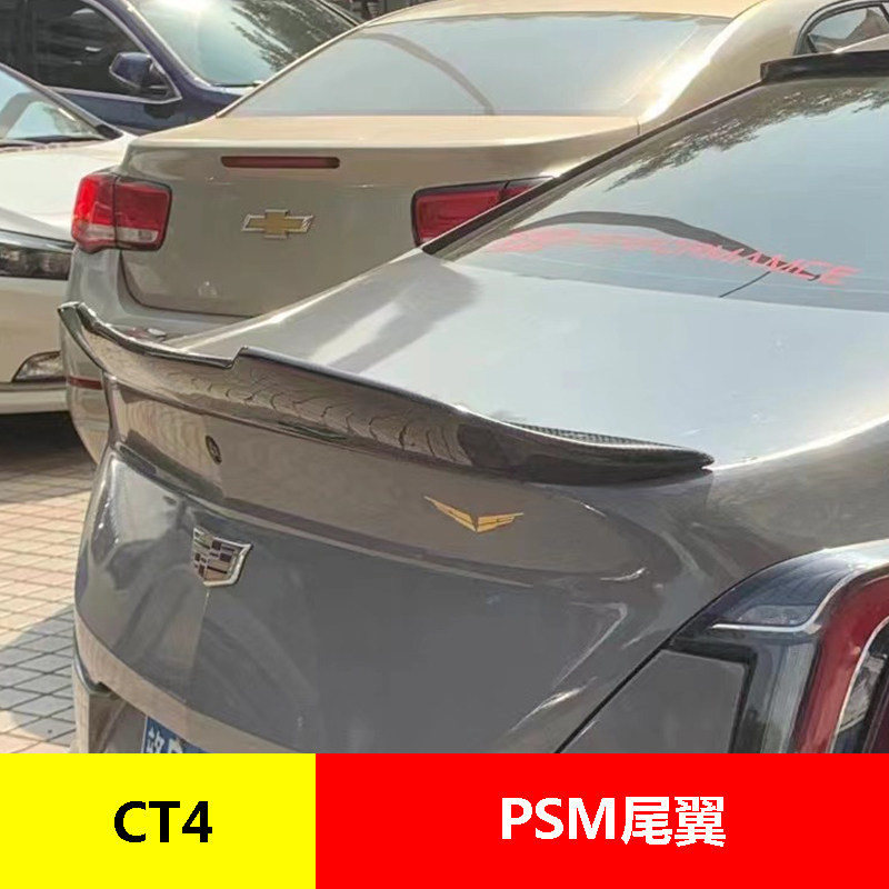 캐딜락 CT4 수정 블레이드 탄소 섬유 PSM 리어 윙 스포츠 리어 윙 탑 윙 스포일러 소형 서라운드에 적합