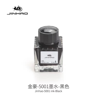 金豪5001型号50毫升钢笔墨水非碳素、书写钢笔学生练习墨水专业墨