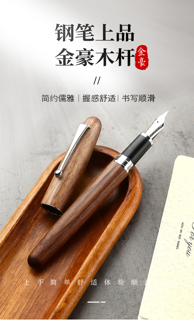 木杆办公书写练字礼盒装旋转笔帽