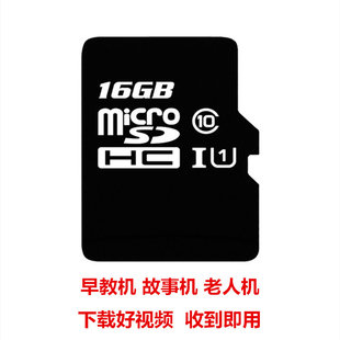 儿童早教机内存卡学习机故事机点读机SD卡TF卡16G32G下载好视频