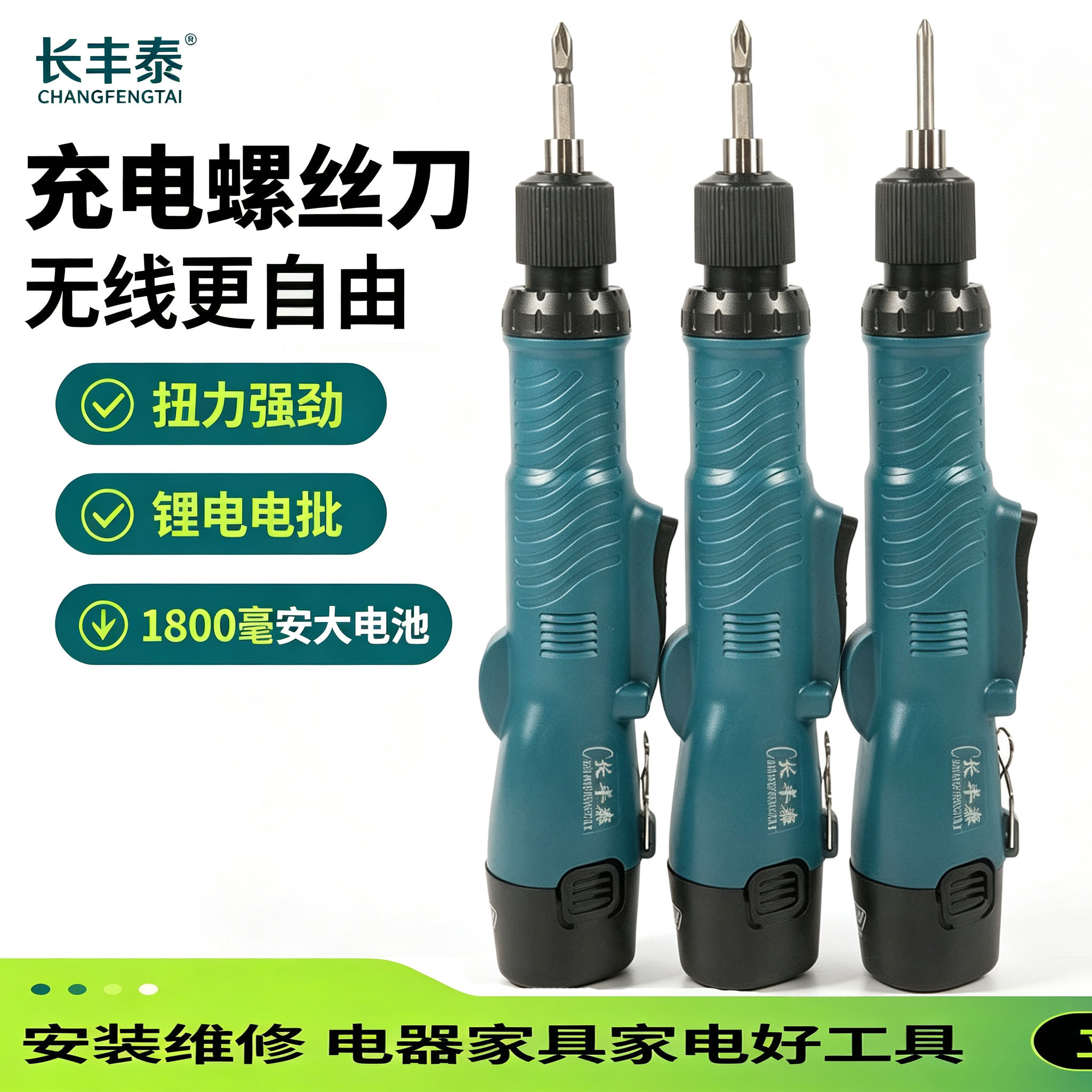 小型维修安装12V锂电802电批电动螺丝刀充电式家用螺丝批起子无线