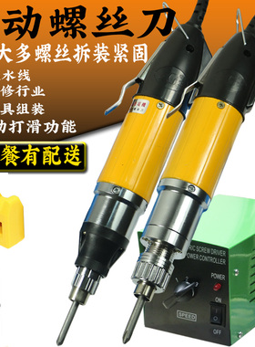 802电批电动螺丝刀电起子800小型电改锥直插式801螺丝批套装