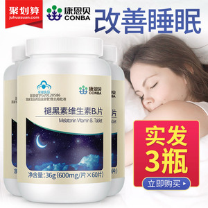 康恩贝褪黑素维生素b6非安瓶失助眠安神睡眠深度褪黑素片康恩贝A