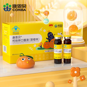 共30支C 3盒装 专享 康恩贝儿童钙铁锌口服液10支
