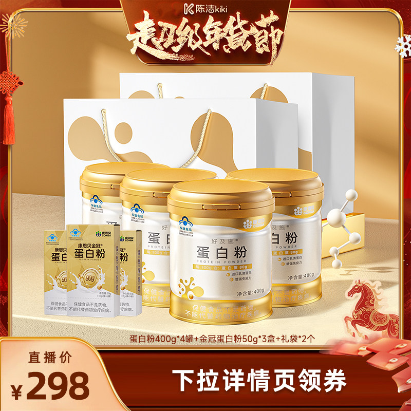 【k姐推荐】康恩贝金罐蛋白粉乳清蛋白质粉增强免疫力,保健食品/膳食营养补充食品,大豆分离蛋白/混合蛋白,淘宝优惠券,粉丝福利购,淘宝优惠卷