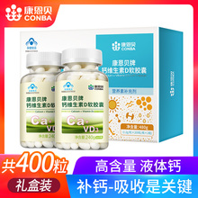 44元包邮 康恩贝 钙D软胶囊 200粒*2瓶