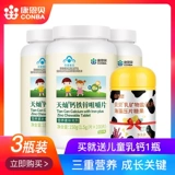 3 бутылки кальг -энбеи кальций железо цинк Кальциевый карбонат кальциевые таблетки кальций Tmall Подличные дети детей с длинными и высокими продуктами