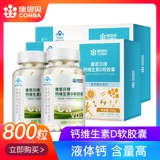 Подарочная коробка, капсула из мягкой резины, кальций подходит для мужчин и женщин, 12 года, для среднего возраста