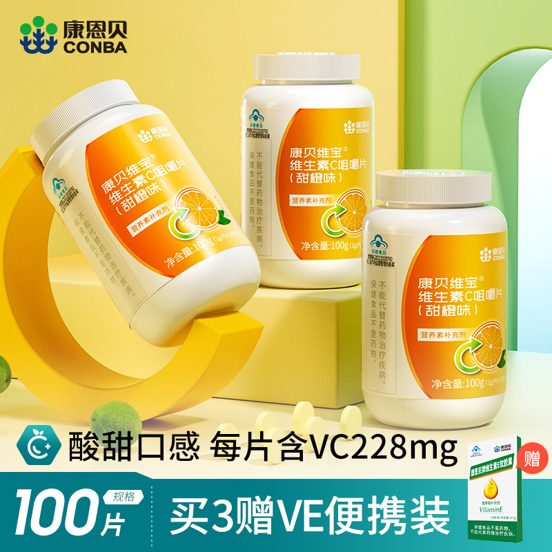 康恩贝维生素C高含量VC100片/瓶