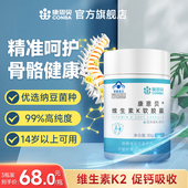 康恩贝维生素K 2软胶囊正品 中老年成年孕妇儿童补钙骨片搭档VK2