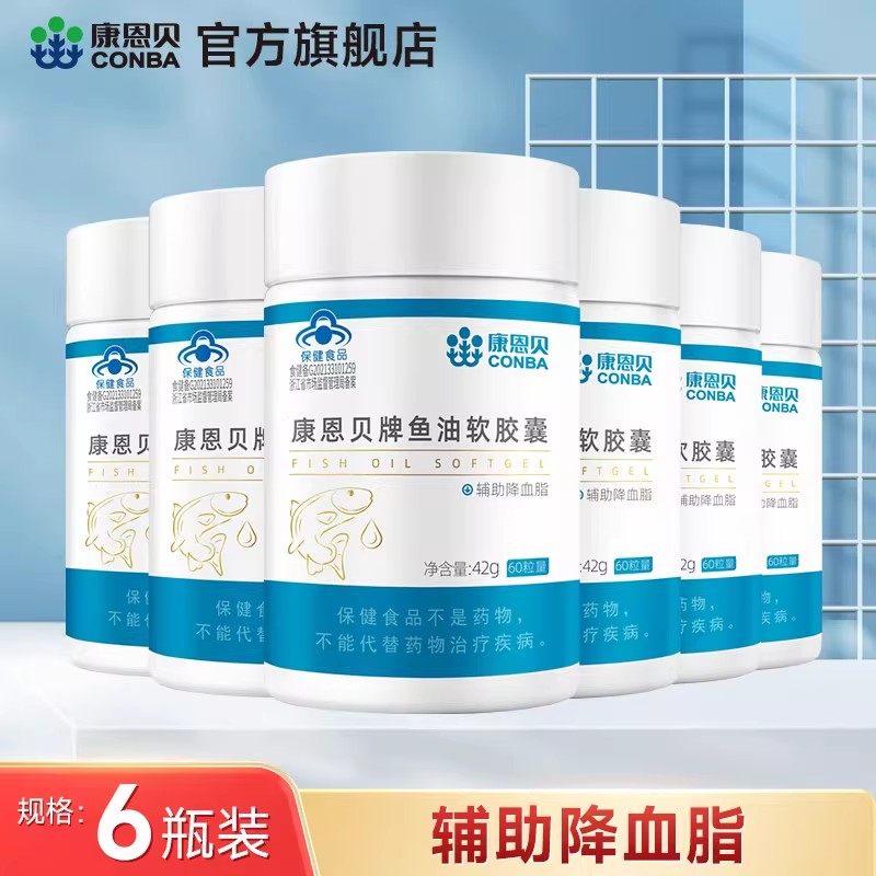 6瓶康恩贝鱼油软胶囊omega3辅助降血脂中老年深海鱼油官方旗舰店,保健食品/膳食营养补充食品,鱼油/深海鱼油,淘宝优惠券,粉丝福利购,淘宝优惠卷