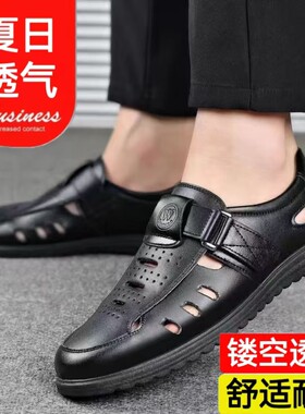 镂空男鞋皮鞋男商务休闲鞋韩版青年软底舒适潮流流行休闲男皮鞋