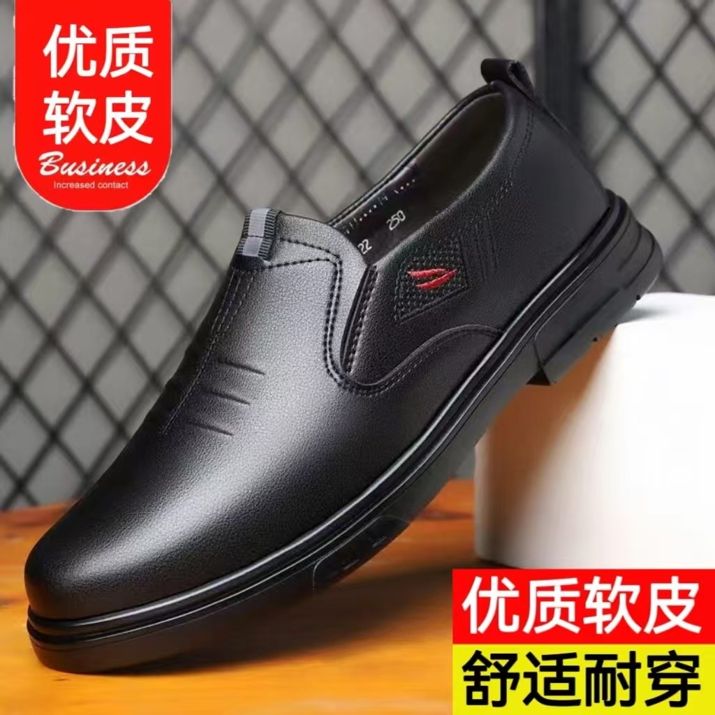 春夏秋休闲皮鞋软底软皮面防滑男士商务正装真皮皮鞋爸爸鞋百搭鞋