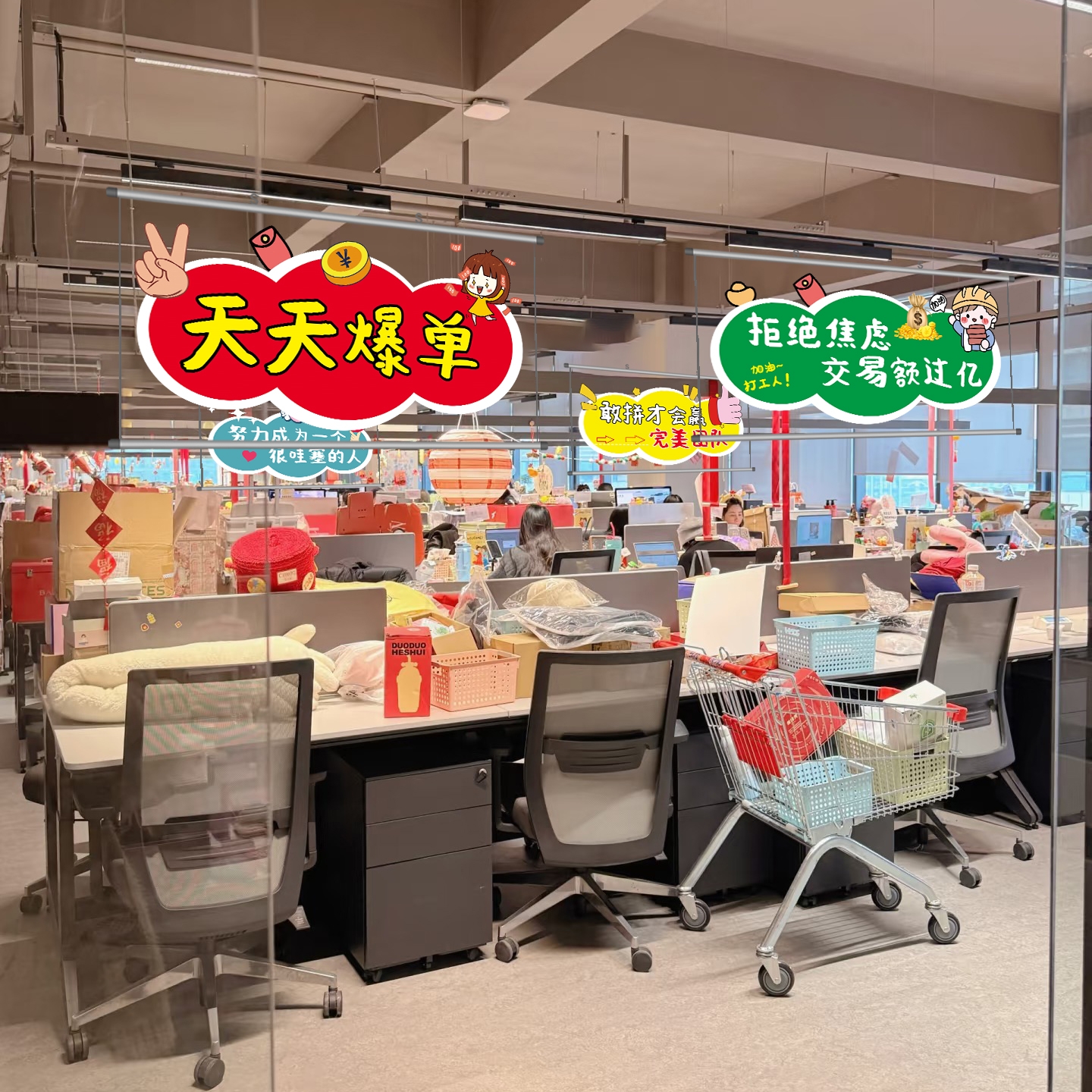 公司工位透明装饰吊旗透明横幅