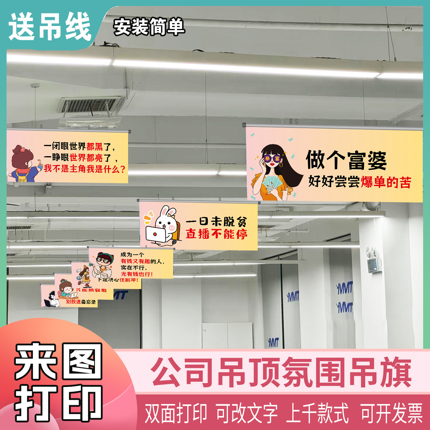 公司吊旗横条幅标语办公室团队激励打气口号挂旗装饰氛围布置定制