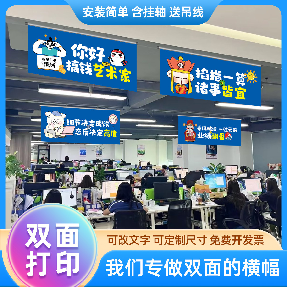 电商公司双面吊旗横幅打工人励志工位装扮用品活动氛围宣传挂饰旗