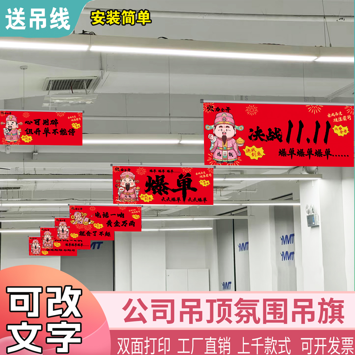 电商公司吊旗布双面横幅销售激励
