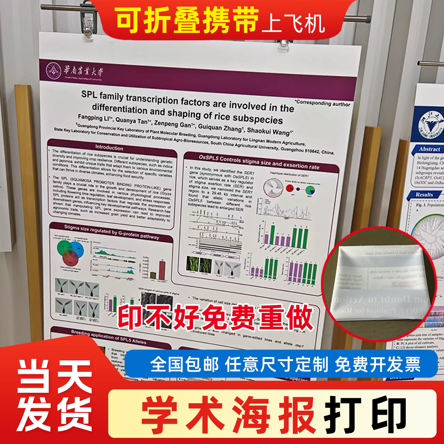 CVPR学术海报打印高清无折痕布图片