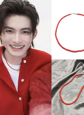 吾岸 樊霄 云旗同款红色米珠项链圈男女简约百搭锁骨choker郝熠然