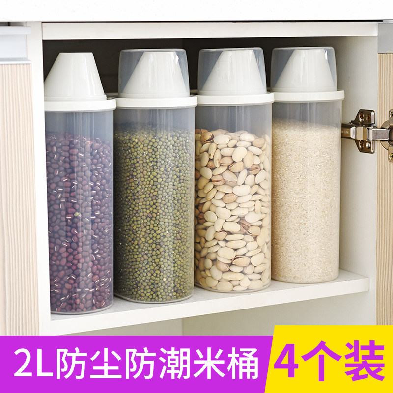日本密封防潮2KG小米桶防虫家用食品级面粉桶杂粮收纳盒储米箱4个