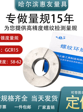锥管螺纹通止规环规NPT1/8NPT1/4NPT3/8美标锥管螺纹环规螺纹塞规