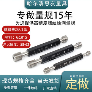 1.5 公螺纹塞规M18 M31 6H螺纹通止规螺纹牙规止通螺纹环规