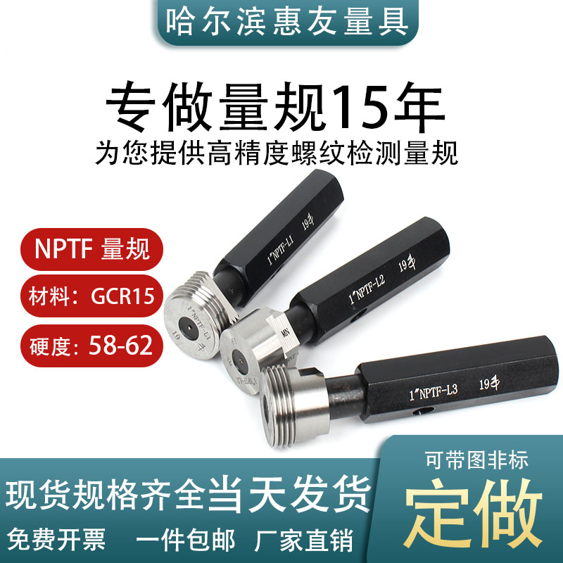 60度螺纹环规哈尔滨惠友台阶量规