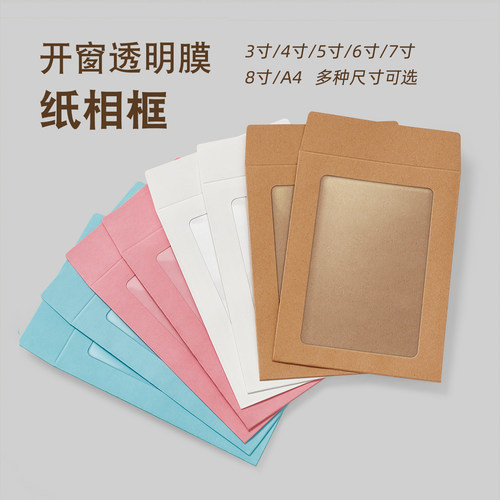 A4简易牛皮纸相框照片装饰材料