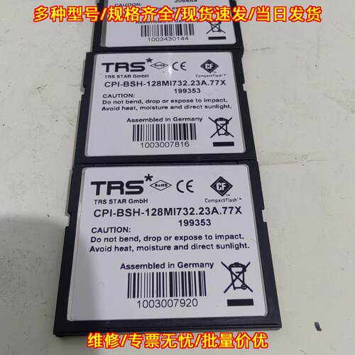 CPI-BSH-128MI732.23A.77X TRS工控CompactFlash存储卡议价维修
