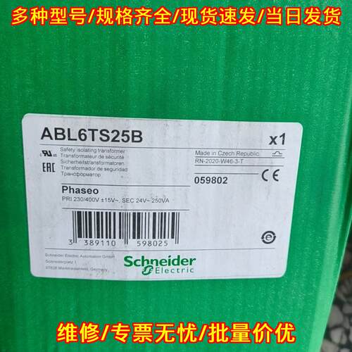 ABL6TS25B 安全隔离变压器 230/400V转24V 250VA议价维修