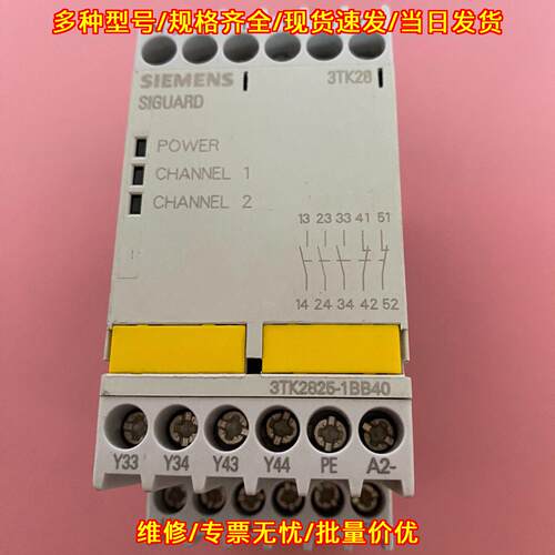 3TK2825-1BB40 安全继电器 工控裸机议价维修